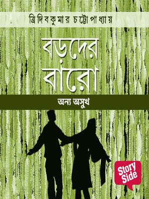 cover image of Onyo Ashukh